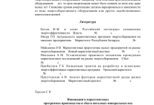 Photo of Минеральные Воды: новые возможности для бизнеса