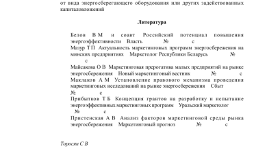 Photo of Минеральные Воды: новые возможности для бизнеса