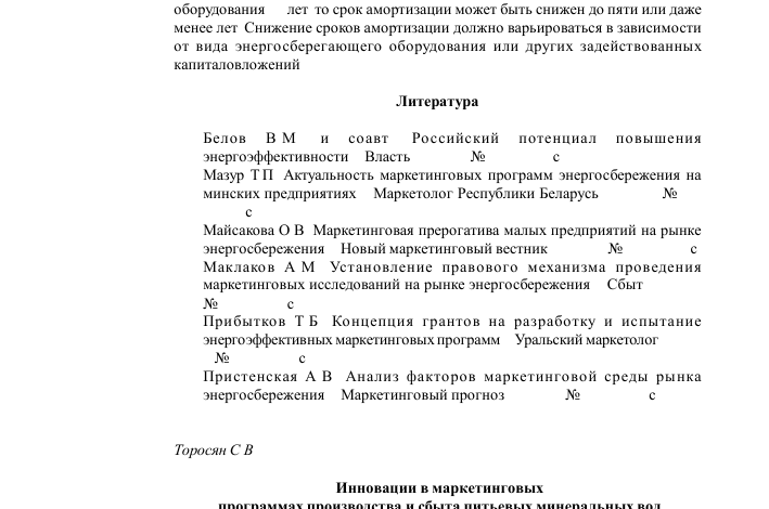 Photo of Минеральные Воды: новые возможности для бизнеса