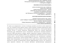 Photo of Минеральные Воды: рост туристического сервиса