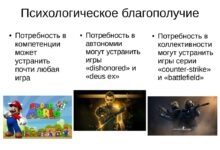 Photo of Влияние видеоигр на мозг